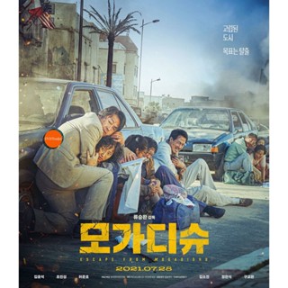 หนังแผ่น Bluray Escape From Mogadishu (2021) หนีตาย โมกาดิชู (เสียง Korean | ซับ ไทย) หนังใหม่ บลูเรย์