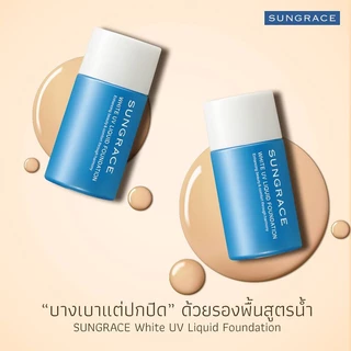 SUNGRACE White UV Liquid Foundation SPF23 PA++ 25ml #N2 ซันเกรส รองพื้นคุมมัน สูตรน้ำเนื้อบางเบา เกลี่ยง่าย.