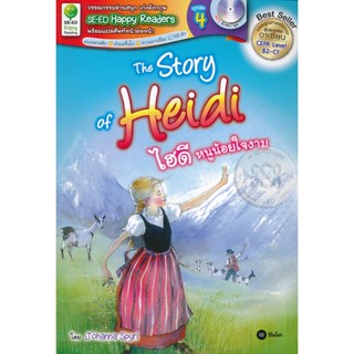 Bundanjai (หนังสือภาษา) The Story of Heidi : ไฮดี หนูน้อยใจงาม +MP3