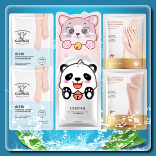 มาส์กเท้า (Foot Mask) กำจัดผิวที่แห้งเสียปรับผิวเท้าให้เนียนนุ่มขาวใสขึ้น บอกลาผิวเท้าที่แห้งเสีย