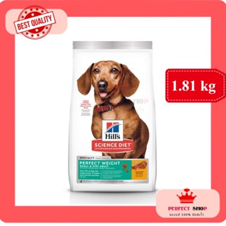 *ลอตใหม่* Hills Science Diet Perfect Weight Small &amp; Mini 1.8kg  EXP9/2024