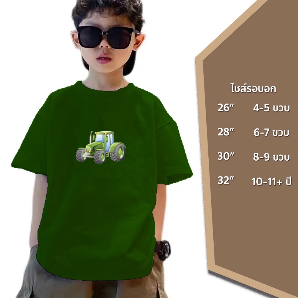 เสื้อยืดเด็กผู้ชายเด็กผู้หญิง ลายรถก่อสร้าง ลายรถไถนา รถไถ ลายสกรีนเท่ๆ ใส่สบาย คอตตอล100%Cotton มีเก็บเงินปลายทาง