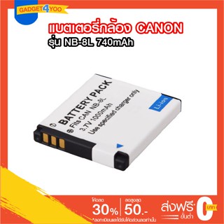 แบตเตอรี่กล้อง Canon รุ่น NB-8L แบตกล้องแคนนอน Canon Powershot A2200, Canon A2200, , Canon A3000 IS