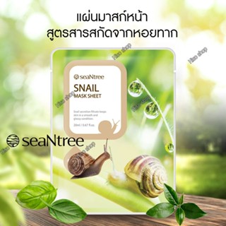 มาร์กหน้า DEWINS - Snail Mask Pack มาร์กหอยทาก ของแท้ korea