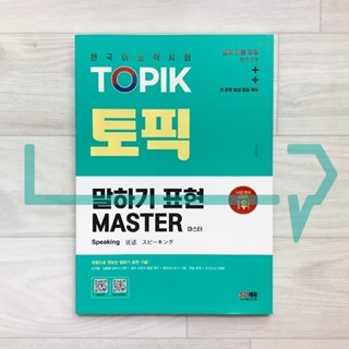 TOPIK Speaking Master (2023). Korean Language