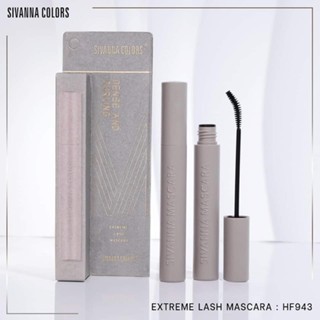 มาสคาร่า ✨ SIVANNA COLORS ✨ EXTREME LASH MASCARA