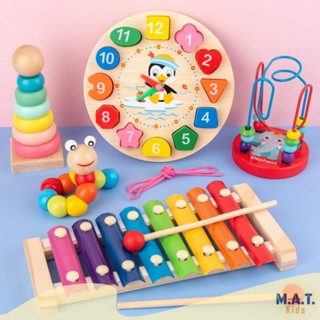 Matkids ของเล่นเด็ก ของเล่นไม้ เสริมพัฒนาการ