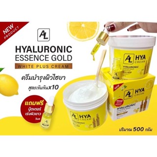 ❤️❤️ ครีมบำรุงผิวไฮยา AL Hya Cream Hyaluronic Essence Gold Cream 500g