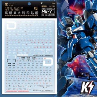 Waterdecal Artisan Club MG ORX-013 Gundam MK-V #ดีคอลน้ำสำหรับติดกันพลา กันดั้ม Gundam พลาสติกโมเดลต่างๆ