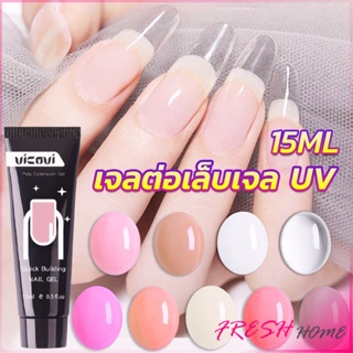 เล็บปลอม โพลีเจล UV คริสตัล 6 สี 15 มล. สําหรับต่อเล็บ DIY Nail glue