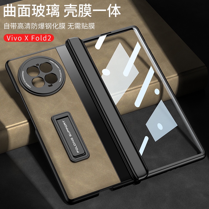 เคสโทรศัพท์มือถือ หน้าจอพับได้ พร้อมตัวยึดแม่เหล็ก สําหรับ Vivo X Fold2