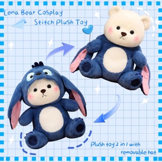 【พร้อมส่ง】ตุ๊กตาหมีเลน่าน่ารัก คอสเพลย์ Stitch Lotso Teddy Lena Teddy ถอดออกได้ ของขวัญวันเกิด สําหรับเด็กผู้หญิง 2-IN-1