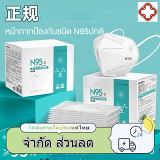 หน้ากาก N95 สำหรับผู้ใหญ่ทางการแพทย์สำหรับเด็กที่มีรูปหน้าตกแต่ง