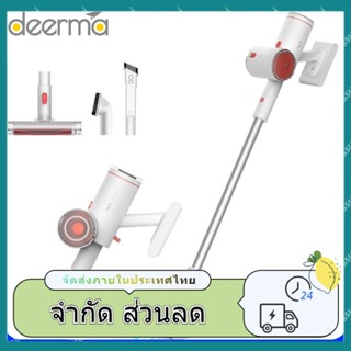 Deerma VC25 Handheld Wireless Vacuum Cleaner เครื่องดูดฝุ่นไร้สาย ความจุแบตเตอรี่ 2200mAh libra001