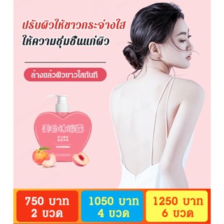 เจลอาบน้ำบำรุงผิวกายให้ขาวใส