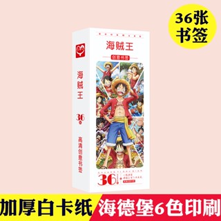 ที่คั่นหนังสือ ONE PIECE 36 ชิ้น / ชุด