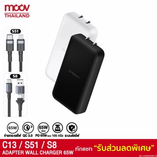 [755บ. FK7YXMQE4P] Eloop C13 / S51 / S8 GaN เซตหัวชาร์จเร็ว 2 พอร์ต PD 65W QC 3.0 Apapter อแดปเตอร์ หัวชาร์จ Type C