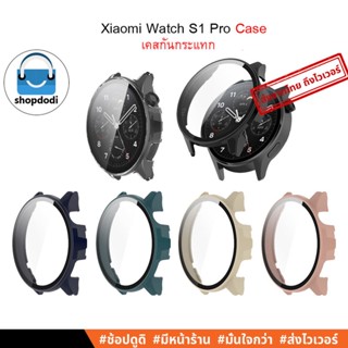 #Shopdodi เคส Xiaomi Watch S1 Pro Case Glass Film เคสกันกระแทก พร้อม ฟิล์มกระจก ในตัว