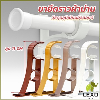 LEXO ขายึดราวผ้าม่าน แบบเดี่ยว ขายึดผ้าม่าน โลหะ Curtain bracket