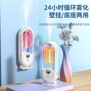 Smart Air Freshener Automatic Aroma Sprayer Essential Oil Diffuser Wall Mounted/Desktop Home Deodorizer TH