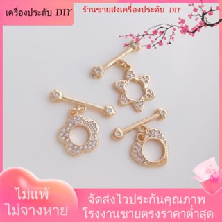 💖เครื่องประดับ DIY ขายส่ง💖บักเกิลเชื่อมต่อสร้อยคอ สร้อยข้อมือ ชุบทอง 14K รูปหัวใจ ประดับเพทาย รูปดอกพลัม DIY[หัวเข็มขัดเชื่อมต่อ/สร้อยคอ/สร้อยข้อมือ/กําไลข้อมือ]