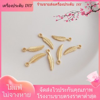 💖เครื่องประดับ DIY ขายส่ง💖จี้ขนนก ชุบทอง 14k รูปใบไม้ แฮนด์เมด DIY สําหรับทําเครื่องประดับ สร้อยคอ สร้อยข้อมือ ต่างหู 10 ชิ้น[จี้/ลูกปัด/สร้อยคอ/สร้อยข้อมือ/ต่างหู/กําไลข้อมือ]