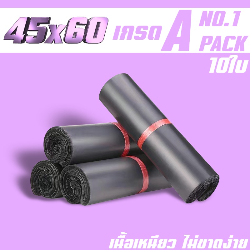 BUCK ถุงไปรษณีย์ ซองไปรษณีย์ 45x60cm(100ใบ)สีดำ ซองไปรษณีย์พลาสติก ถุงไปรษณีย์ พลาสติก ซองพัสดุ ถุงพัสดุ ซองพลาสติก