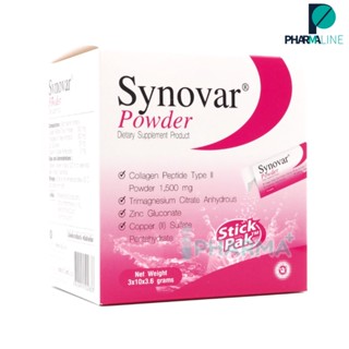 SYNOVAR Collagen Type II Powder คอลลาเจน เปปไทด์ ซินโนวาร์ 30 ซอง   [PLine]