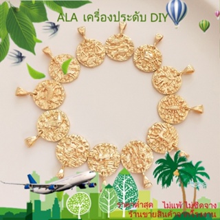 ❤️เครื่องประดับ DIY❤️จี้สร้อยคอ สร้อยข้อมือ ชุบทอง 14k 12 กลุ่มดาว ทรงกลม แฮนด์เมด DIY[จี้/ลูกปัด/สร้อยคอ/สร้อยข้อมือ/กําไลข้อมือ/ต่างหู]