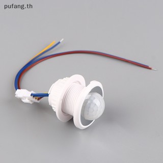 Pufang เครื่องตรวจจับการเคลื่อนไหว AC85-265V PIR สวิตช์อินฟราเรดอัตโนมัติ 1 ชิ้น