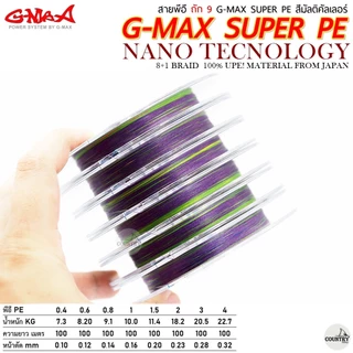 สายพีอี G-MAX SUPER PE X9 100M สีมัลติคัลเลอร์