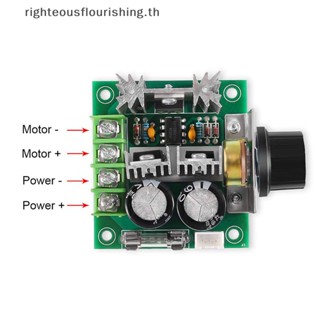 Righteousflourishs.th ใหม่ โมดูลควบคุมความเร็วมอเตอร์ 10A PWM DC พร้อมลูกบิดสวิตช์ 400W 12V-40V