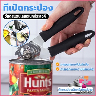 Taika ที่เปิดกระป๋อง ที่เปิดกระป๋องอเนกประสงค์ Stainless Steel can opener