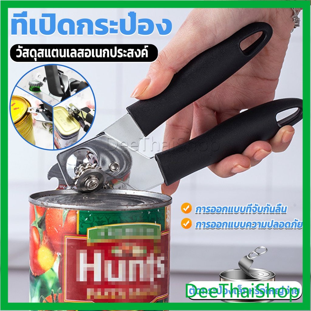 DeeThai ที่เปิดกระป๋องอเนกประสงค์ แบบหมุน สีดำ Stainless Steel can opener
