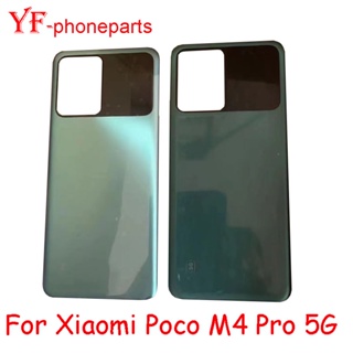 Aaaa คุณภาพ สําหรับ Xiaomi Poco M4 Pro 5G 21091116Ag MZB0BGVIN อะไหล่ฝาครอบแบตเตอรี่ด้านหลัง สําหรับซ่อมแซม