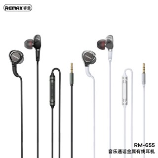 REMAX RM-655 หูฟัง แจ๊ค 3.5มม. Metal wired earphone