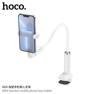 HOCO HD4  ขาตั้งมือถือ แบบหนีบโต๊ะ หมุนได้ 360° แนวตั้ง-แนวนอน ดัดงอได้ รองรับมือถือ 4.5-7 นิ้ว ขาตั้งไลฟ์ ที่ยึดมือถือ