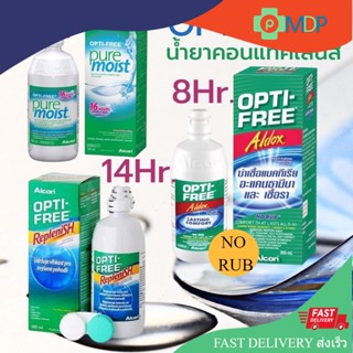 Alcon Opti Free Optifree Aldox Replenish Pure Moist น้ำยาล้างคอนแทคเลนส์ น้ำยาคอนแทค น้ำยาแช่คอนแทคเลนส์ ของแท้ อัลคอน