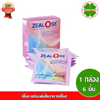 ZEALOSE FIBER ซีโลส เครื่องดื่มใยอาหารซีโลส (1 กล่อง 6 ซอง)