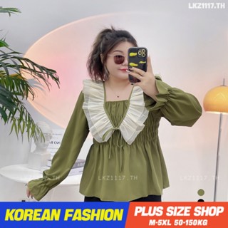 Plus size เสื้อผ้าสาวอวบ❤ เสื้อสาวอวบอ้วน ไซส์ใหญ่ ผู้หญิง เสื้อชีฟองผู้หญิง ทรงหลวม แขนยาว คอเหลี่ยม ฤดูใบไม้ผลิ สไตล์เกาหลีแฟชั่น