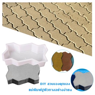 Tulip_shop DIY Three Wave Shape Brick Path Mold Plastic Concrete Mould Pavement Paving Mold For Pathway Walkway D55