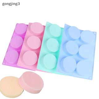 Gongjing3 แม่พิมพ์ ทรงกระบอก ทรงกลม สําหรับทําขนม คัพเค้ก คุกกี้ เบเกอรี่