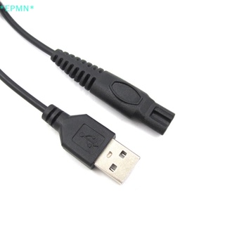 Epmn&gt; อะแดปเตอร์สายชาร์จ USB สําหรับเครื่องโกนหนวดไฟฟ้า