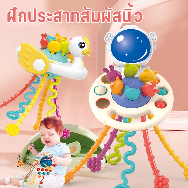 ซิลิโคนดึงเชือก ของเล่นเสริมพัฒนาการเด็ก ฝึกประสาทสัมผัสนิ้ว ของเล่นประสาทสัมผัสมอนเตสซอรี่