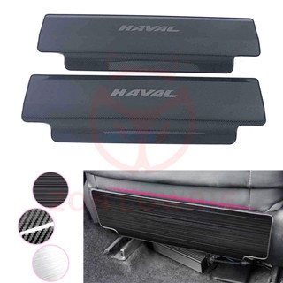 ส่งจากไทย🇹🇭 แผ่นรองหลังเบาะ HAVAL H6, HAVAL JOLION , HAVAL H6 PHEV กันรอยหลังเบาะ