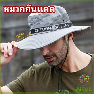 ARVE หมวกกันแดด มีช่องระบายอากาศ หมวกปีนเขา sun hat