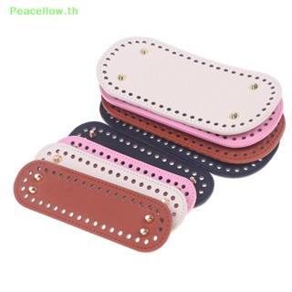 Peacellow ฐานกระเป๋าหนัง PU แฮนด์เมด DIY 1 ชิ้น