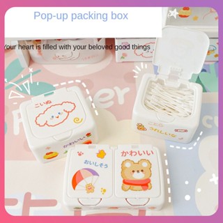 Creative Cartoon Desktop Mini Storage Box Ins Simple Desktop Cotton Swab Box With Cover Dustproof Pop-up Window Stationery Storage Tube Home Decor [COD]