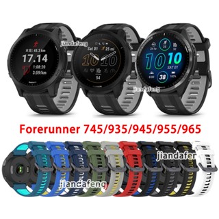 สายนาฬิกาข้อมือซิลิโคน กันน้ํา สําหรับ Garmin Forerunner 965 955 945 935 745