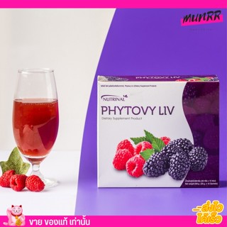 แบบซอง Phytovy liv Detox ดีท๊อกซ์​ลำไส้​ ดีท๊อกซ์ตับ​